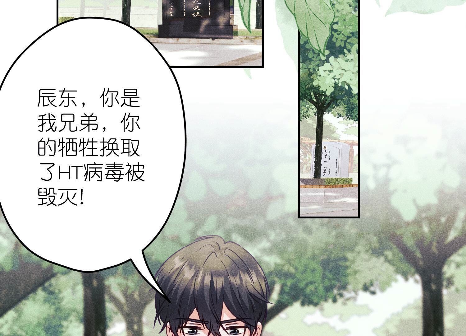 🍲最豪赘婿 龙王殿 第233话 划算的买卖 第30页