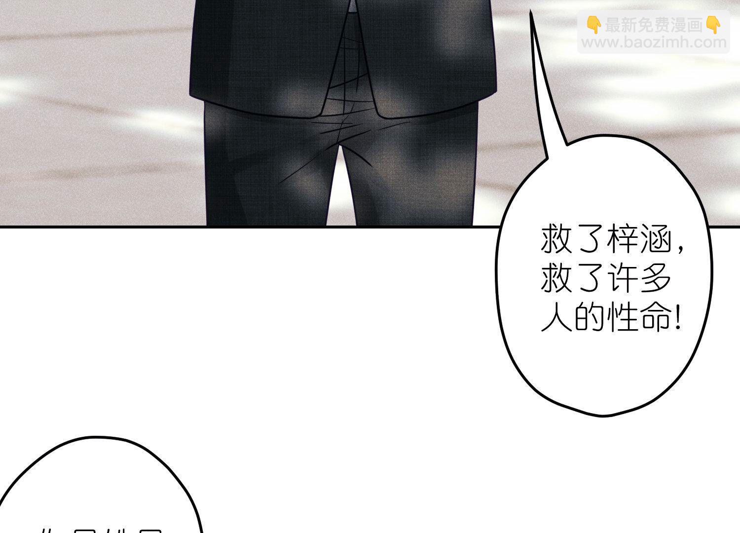 🍲最豪赘婿 龙王殿 第233话 划算的买卖 第32页
