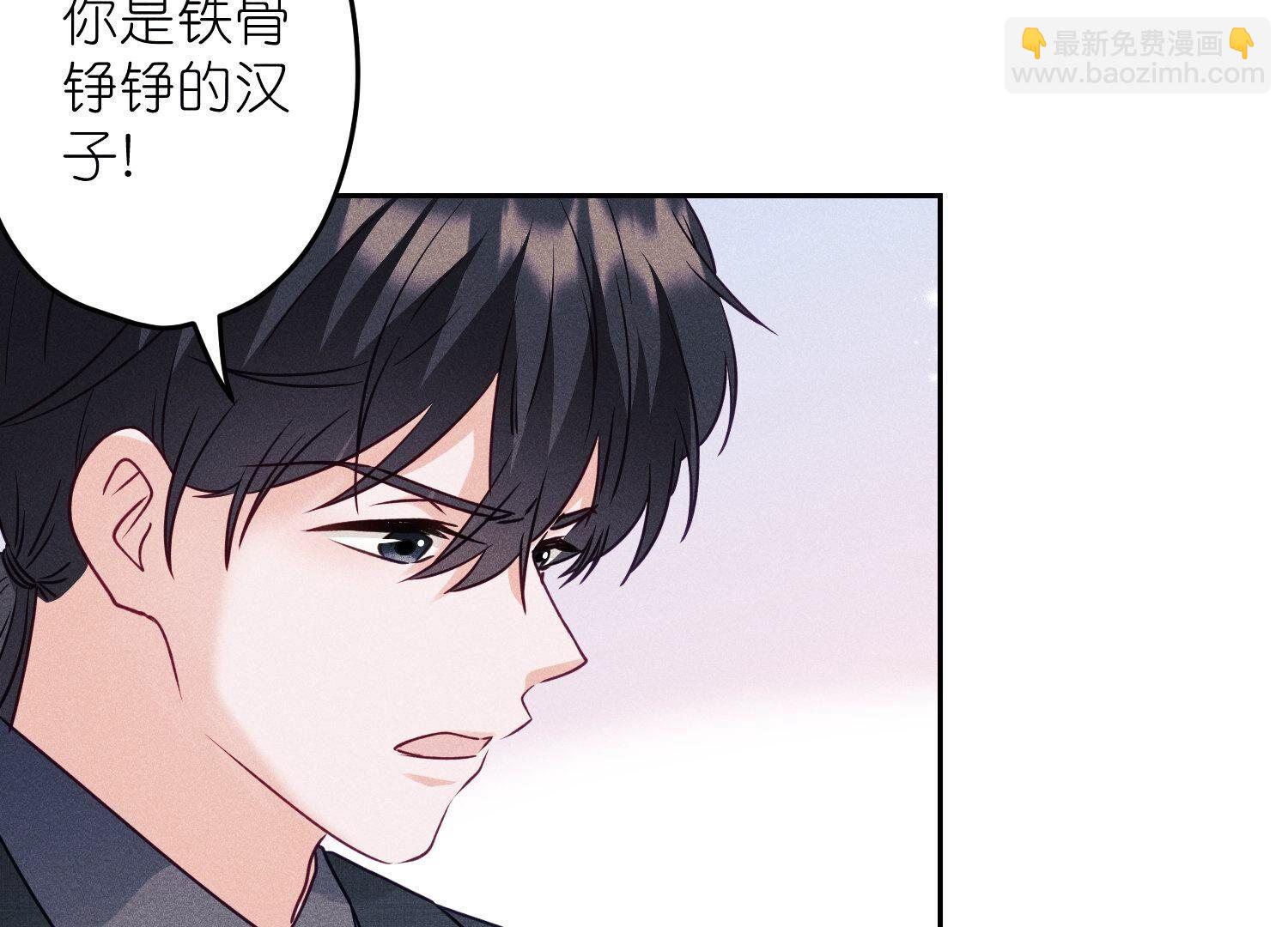 🍲最豪赘婿 龙王殿 第233话 划算的买卖 第33页