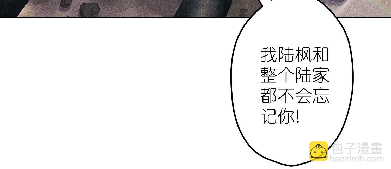 🍲最豪赘婿 龙王殿 第233话 划算的买卖 第36页