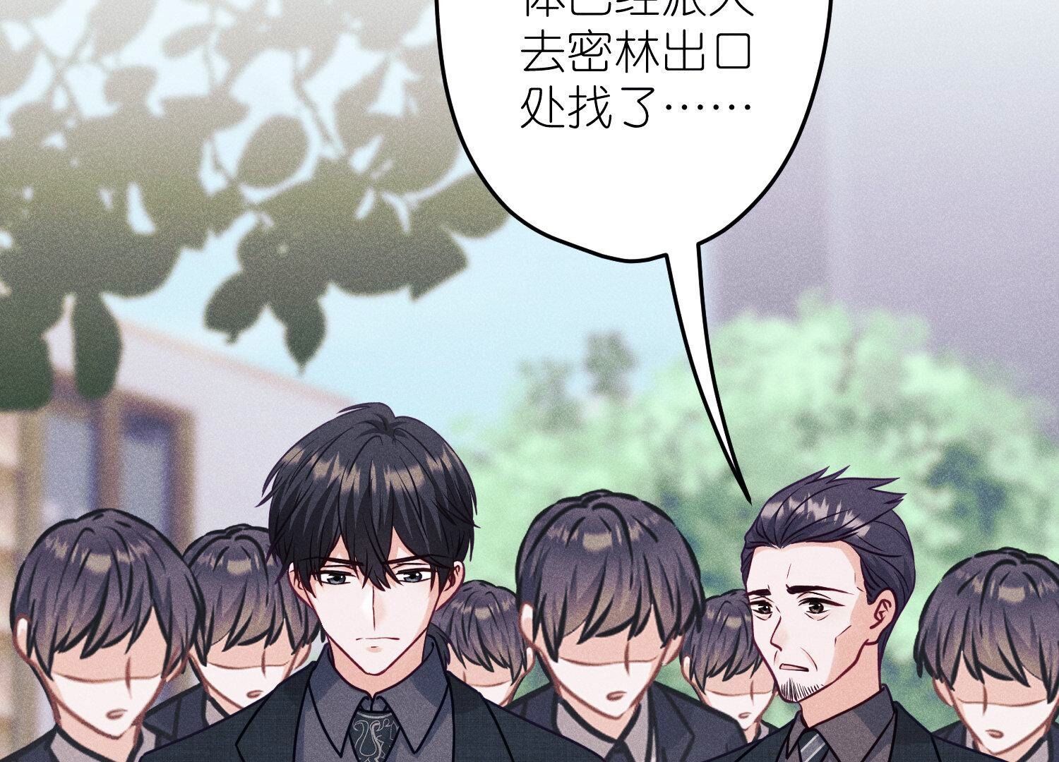 🍲最豪赘婿 龙王殿 第233话 划算的买卖 第4页