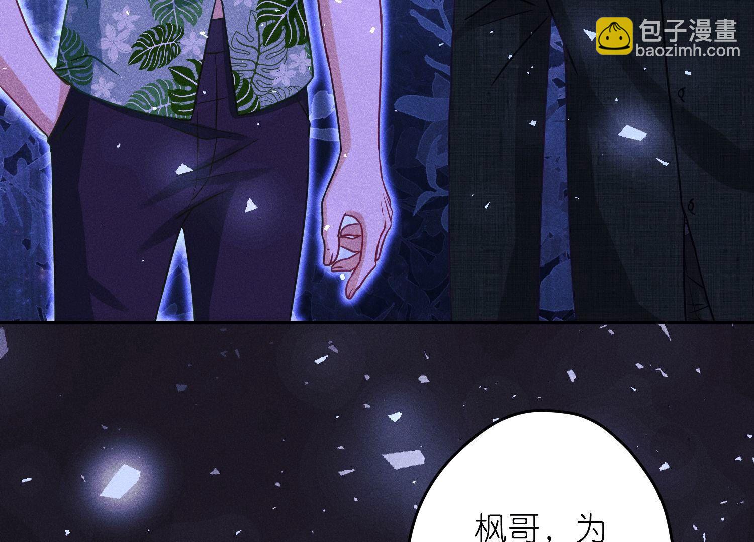 🍲最豪赘婿 龙王殿 第233话 划算的买卖 第43页