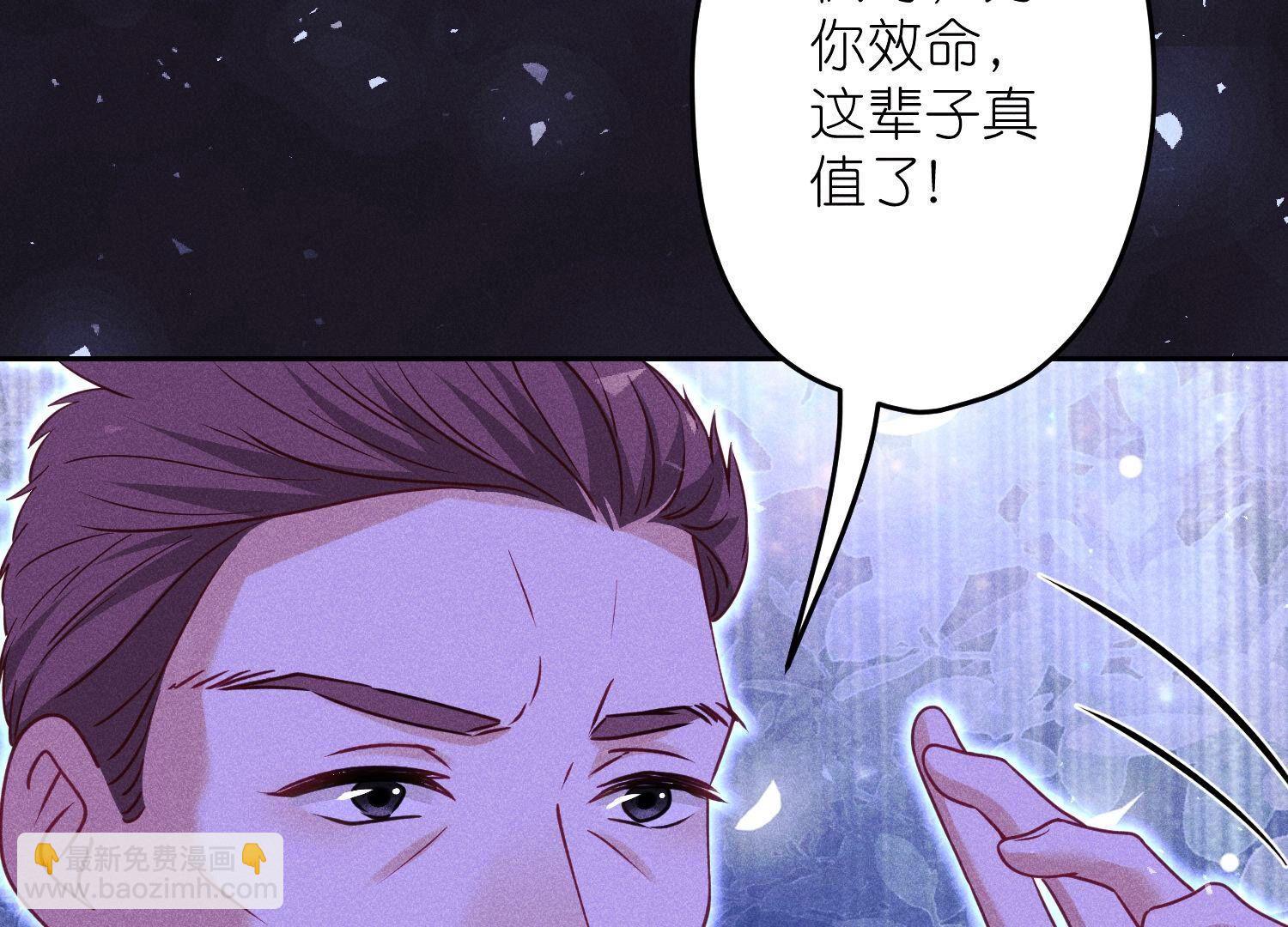 🍲最豪赘婿 龙王殿 第233话 划算的买卖 第44页