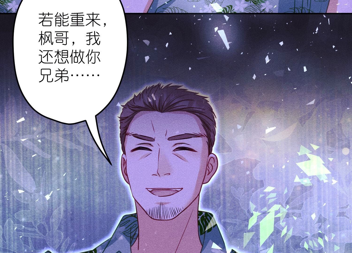 🍲最豪赘婿 龙王殿 第233话 划算的买卖 第46页