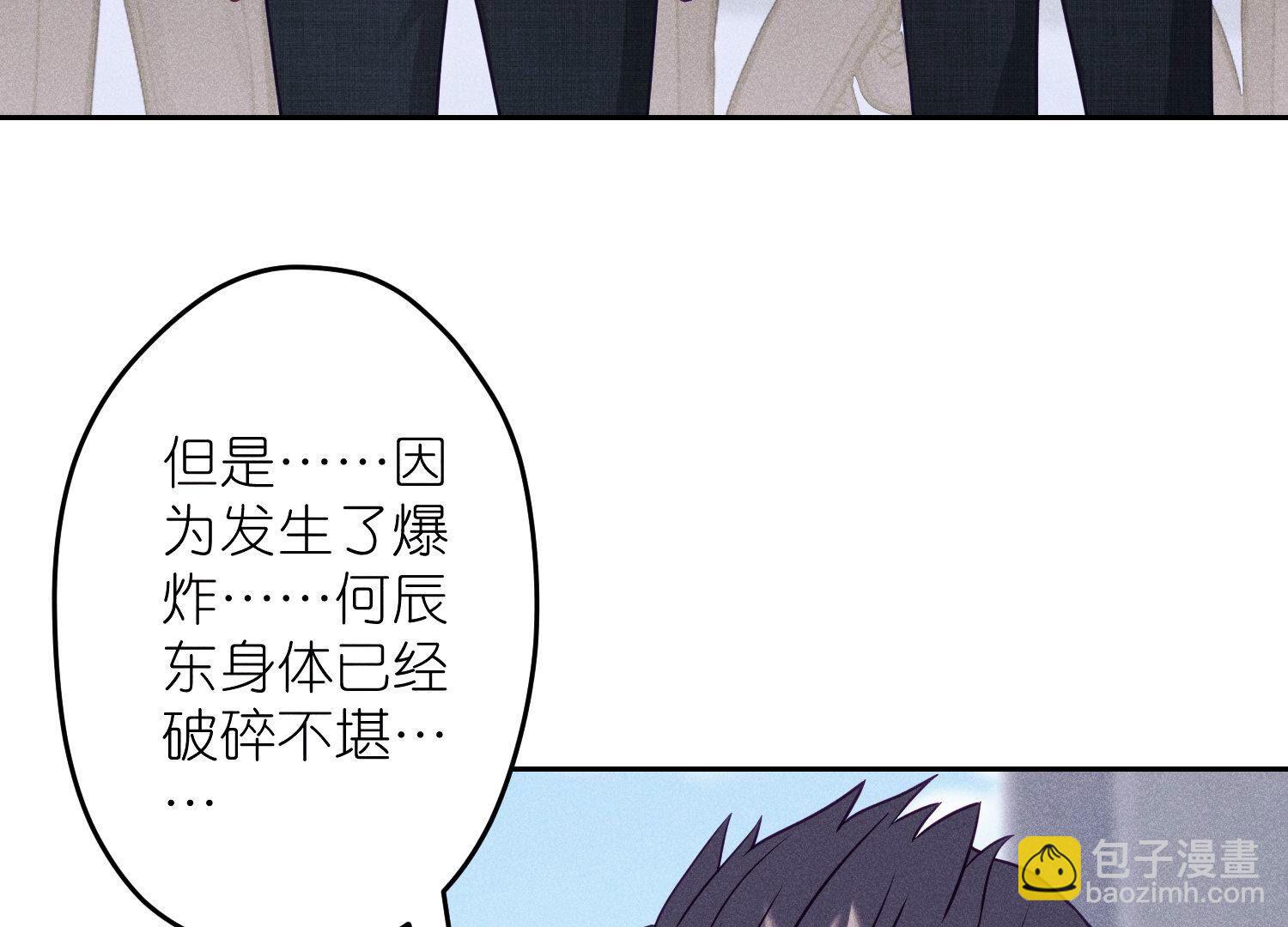 🍲最豪赘婿 龙王殿 第233话 划算的买卖 第6页