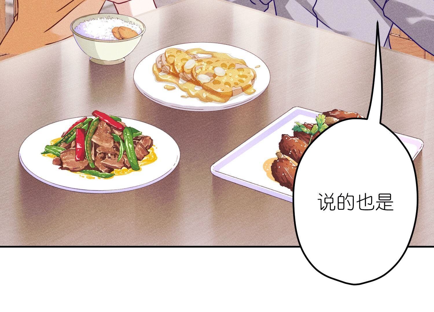 🍲最豪赘婿 龙王殿 第235话 等价交换 第13页