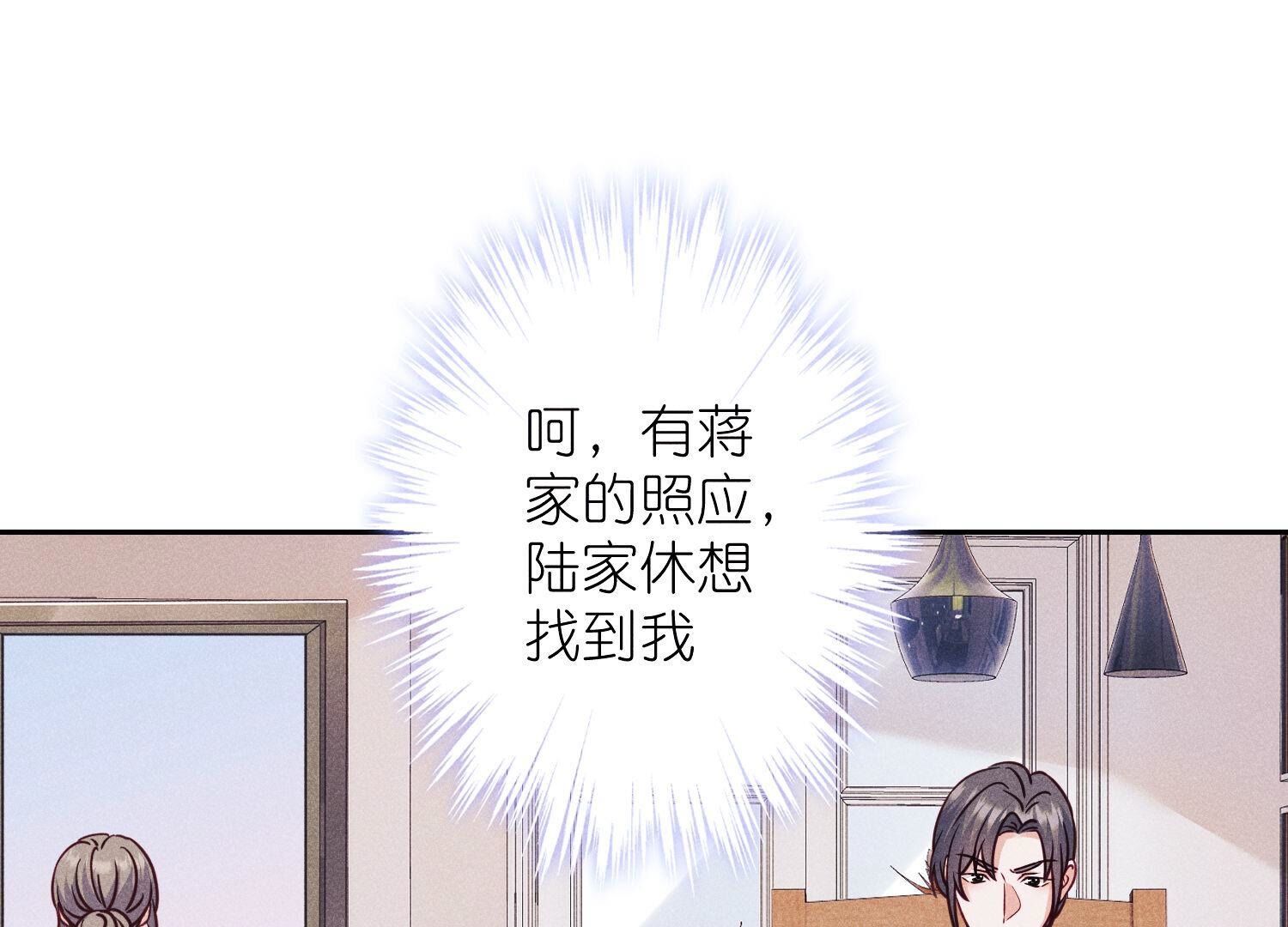 🍲最豪赘婿 龙王殿 第235话 等价交换 第14页