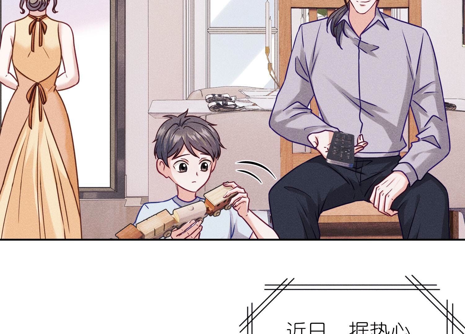 🍲最豪赘婿 龙王殿 第235话 等价交换 第15页