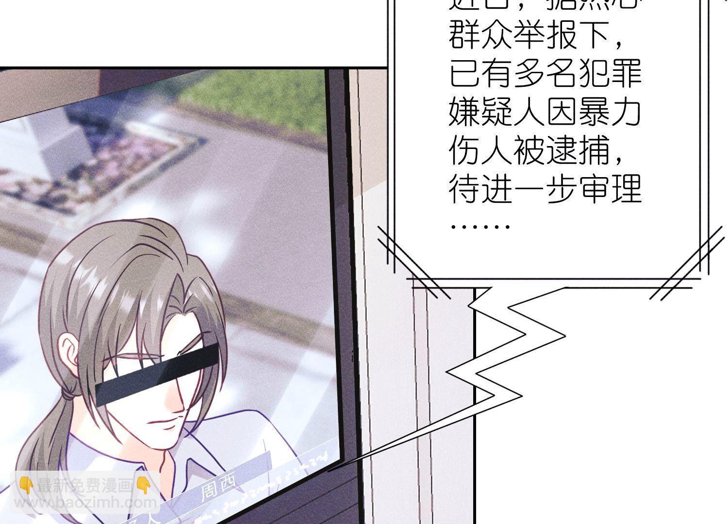 🍲最豪赘婿 龙王殿 第235话 等价交换 第16页