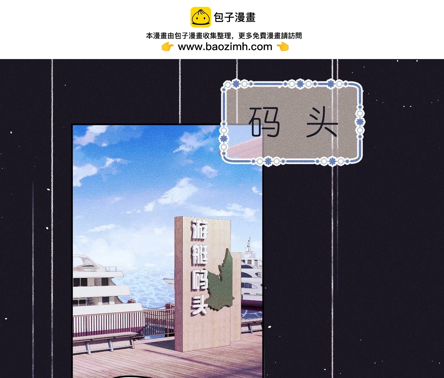 🍲最豪赘婿 龙王殿 第235话 等价交换 第2页