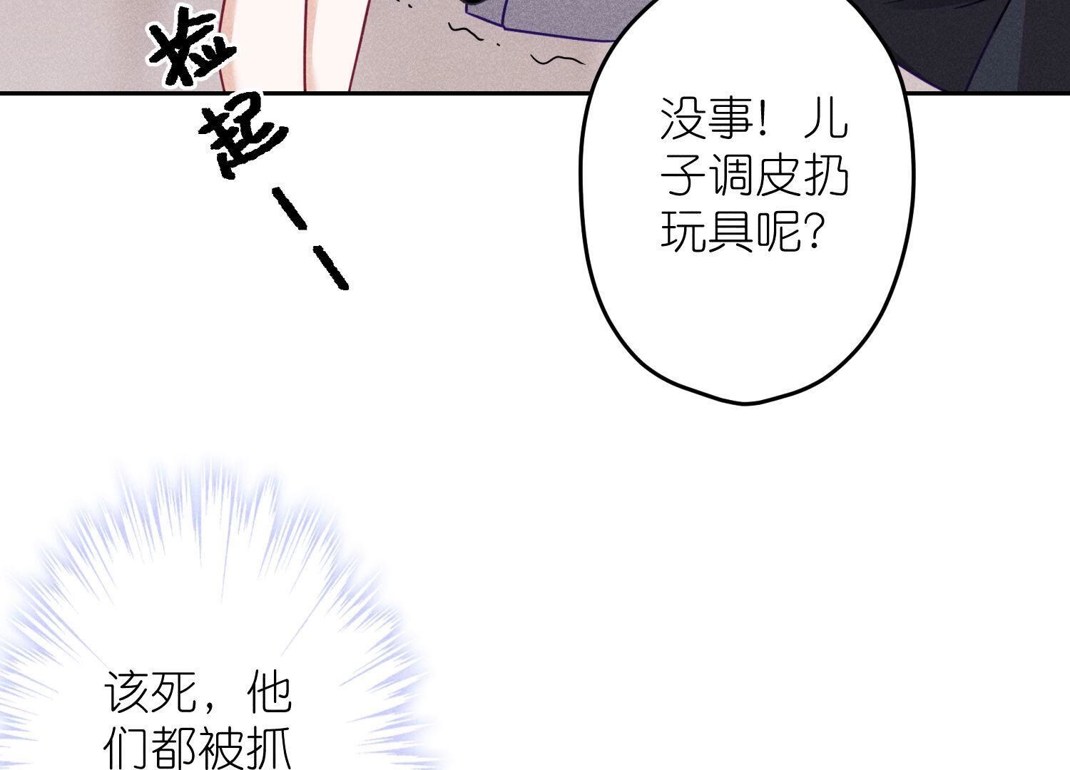 🍲最豪赘婿 龙王殿 第235话 等价交换 第21页
