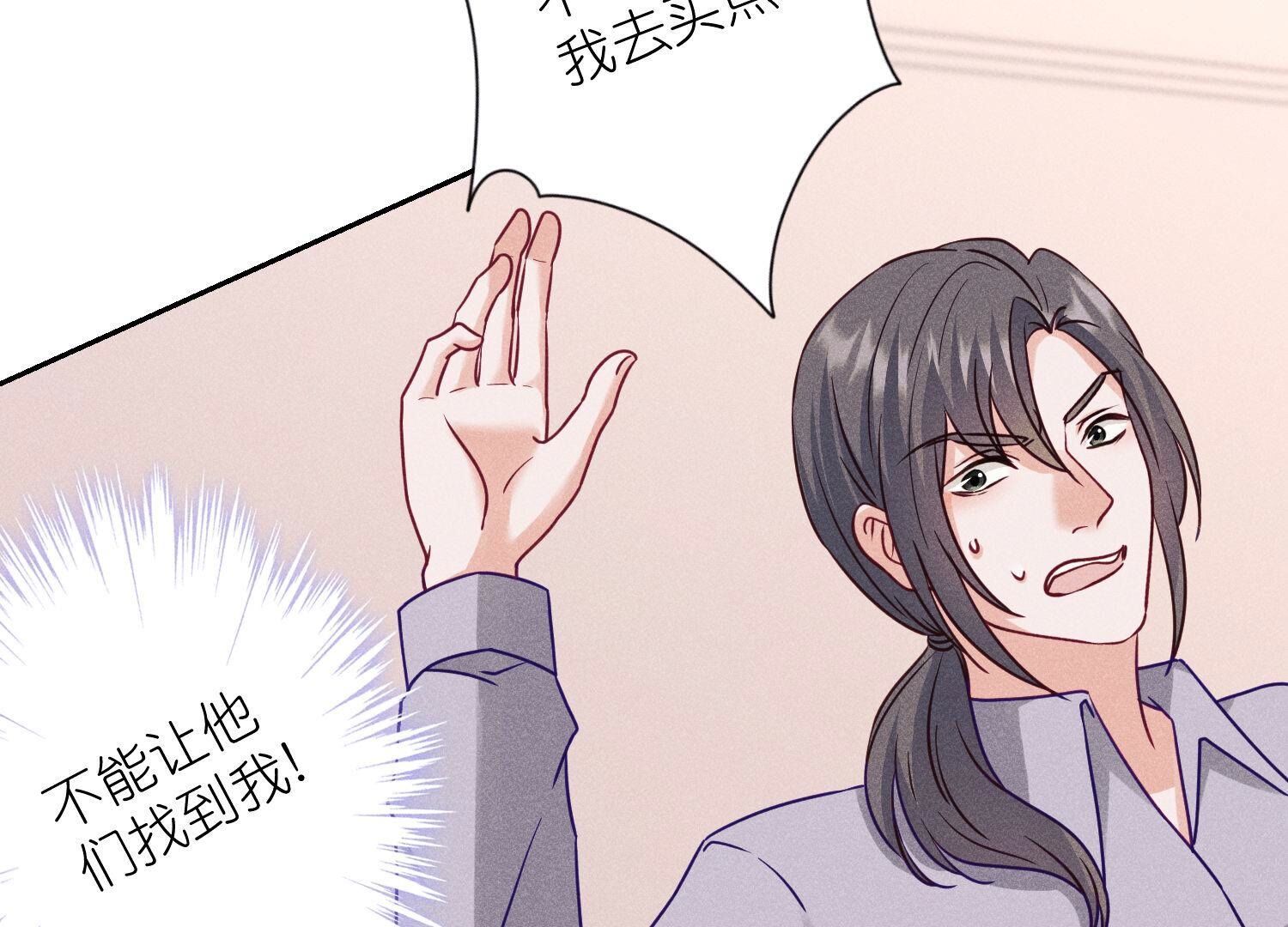🍲最豪赘婿 龙王殿 第235话 等价交换 第24页