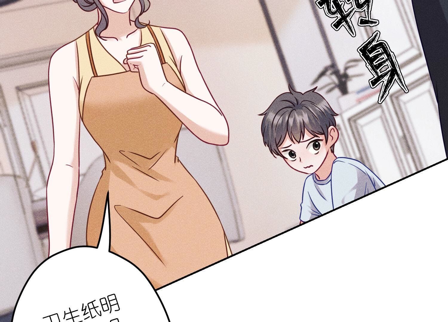 🍲最豪赘婿 龙王殿 第235话 等价交换 第26页