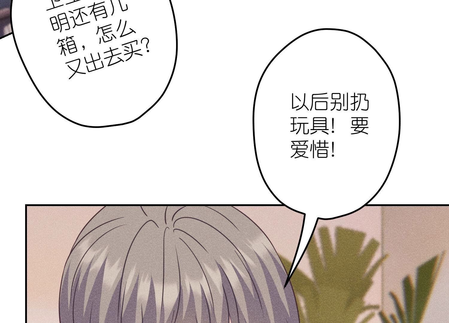🍲最豪赘婿 龙王殿 第235话 等价交换 第27页