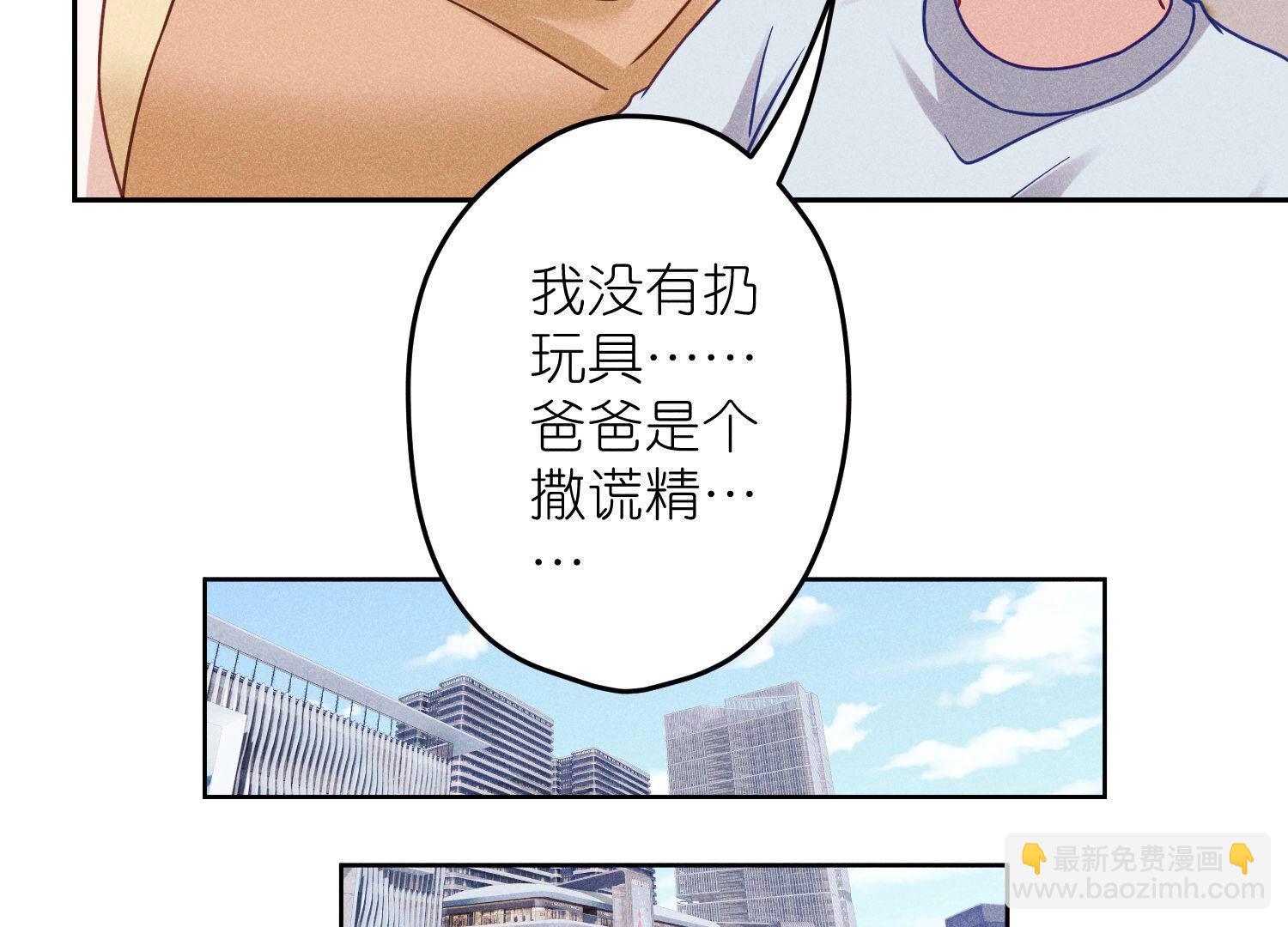 🍲最豪赘婿 龙王殿 第235话 等价交换 第29页