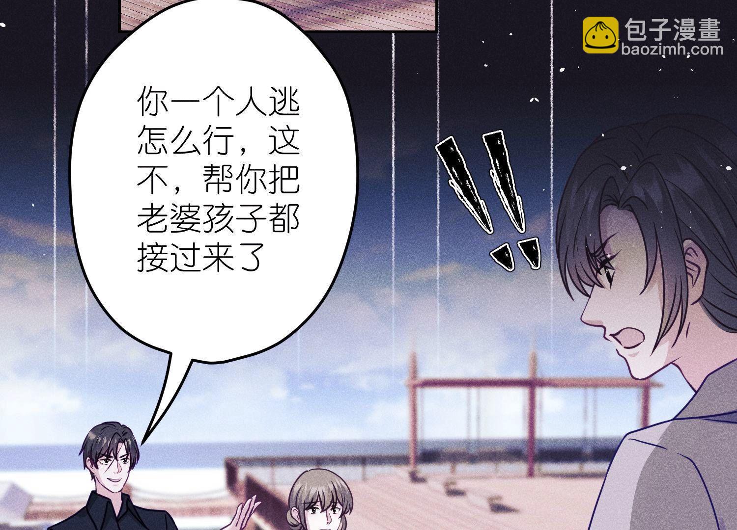 🍲最豪赘婿 龙王殿 第235话 等价交换 第3页