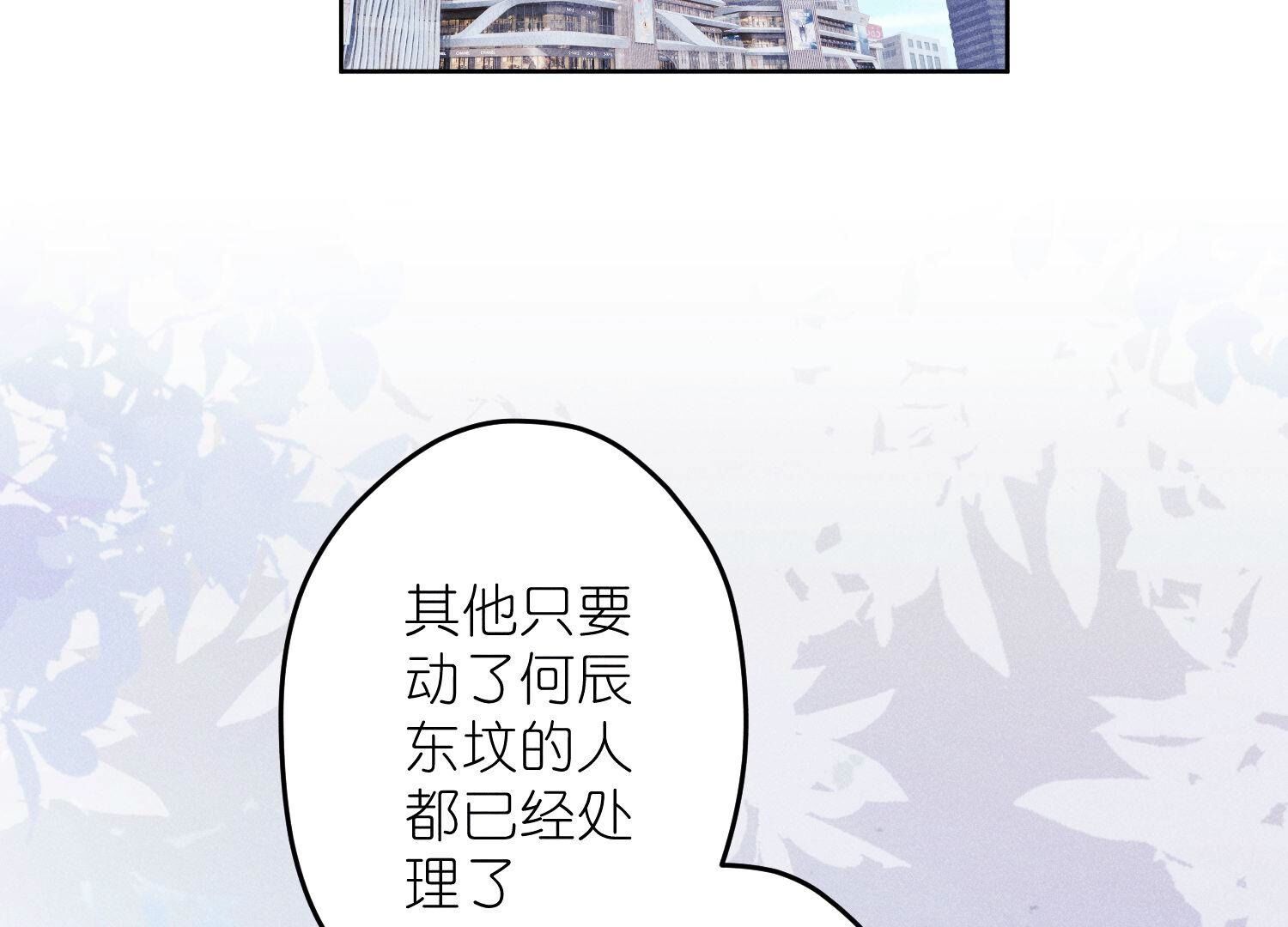 🍲最豪赘婿 龙王殿 第235话 等价交换 第30页