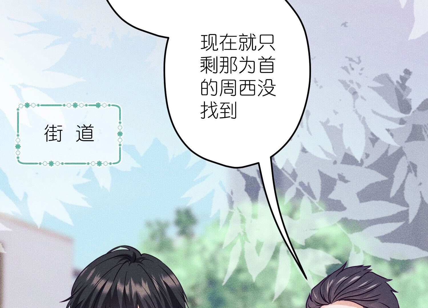 🍲最豪赘婿 龙王殿 第235话 等价交换 第31页