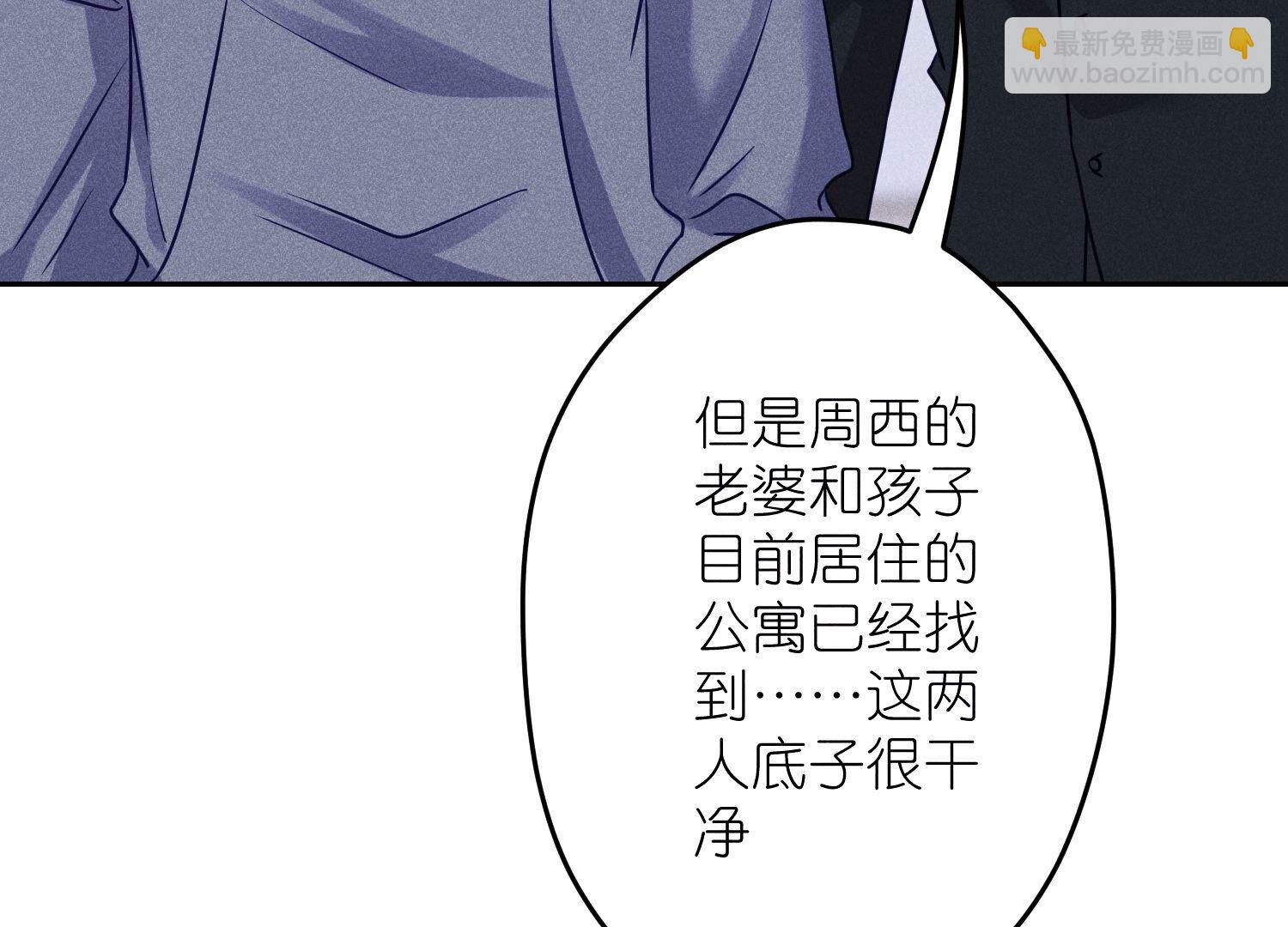 🍲最豪赘婿 龙王殿 第235话 等价交换 第33页