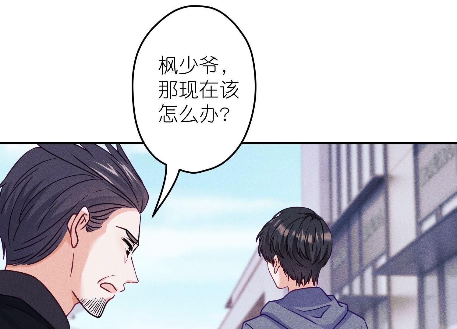 🍲最豪赘婿 龙王殿 第235话 等价交换 第37页