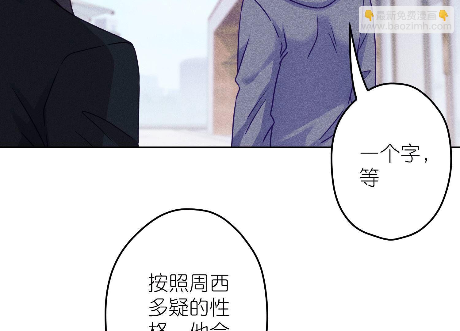 🍲最豪赘婿 龙王殿 第235话 等价交换 第38页
