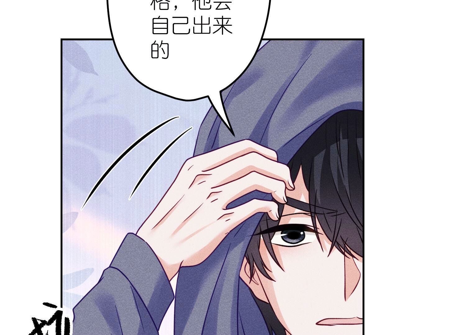 🍲最豪赘婿 龙王殿 第235话 等价交换 第39页