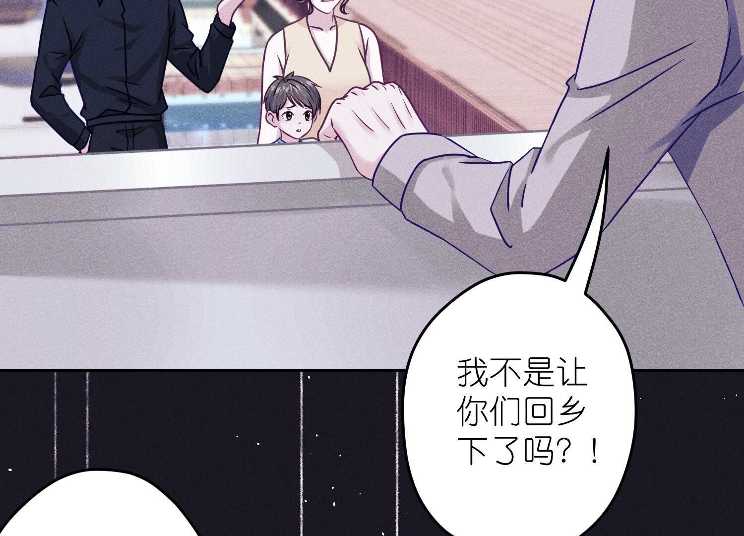 🍲最豪赘婿 龙王殿 第235话 等价交换 第4页