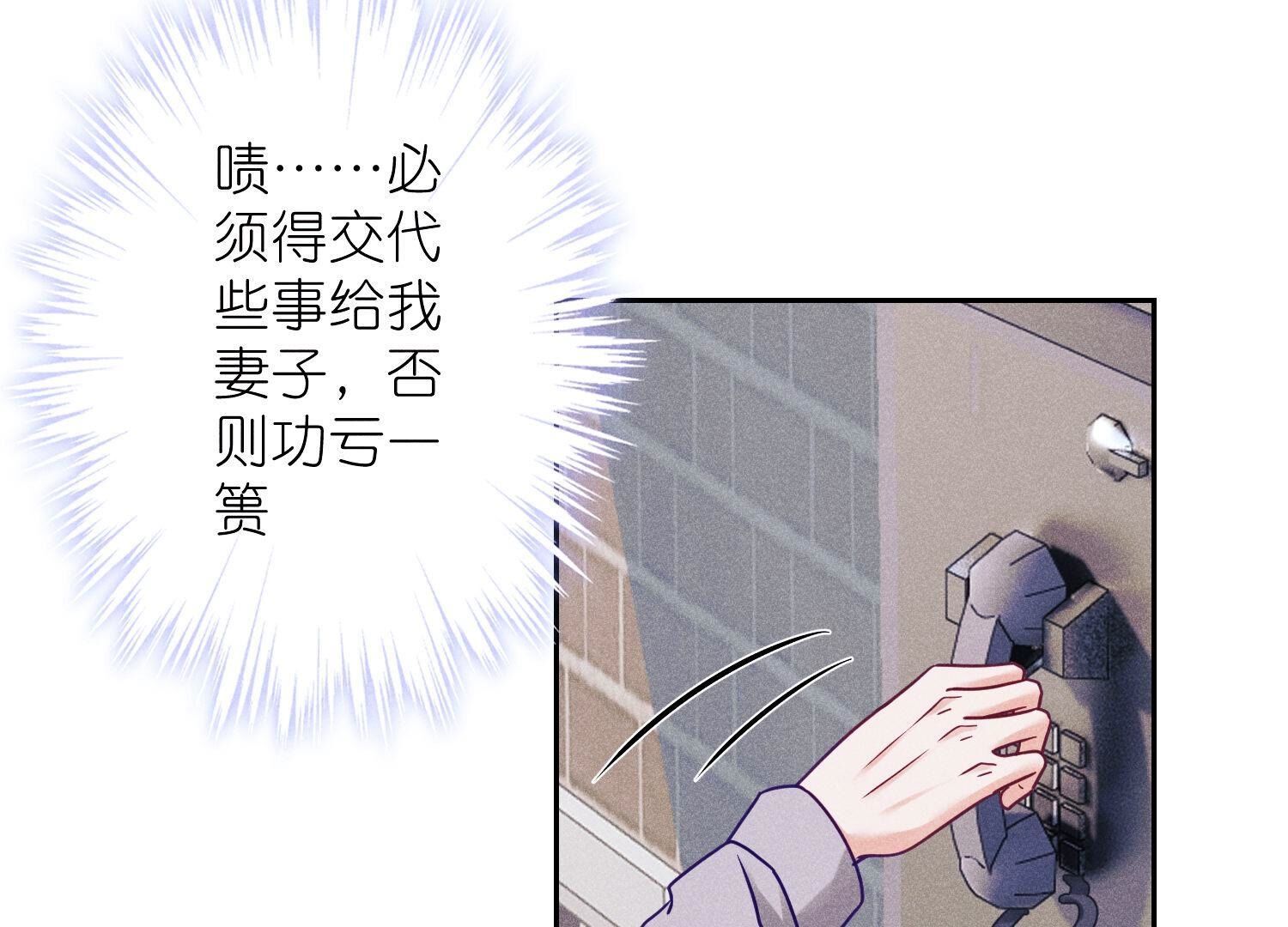 🍲最豪赘婿 龙王殿 第235话 等价交换 第41页