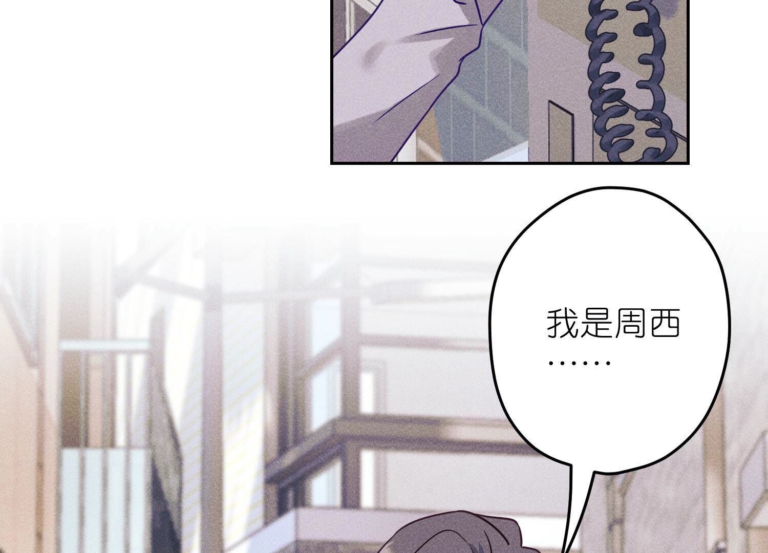 🍲最豪赘婿 龙王殿 第235话 等价交换 第42页