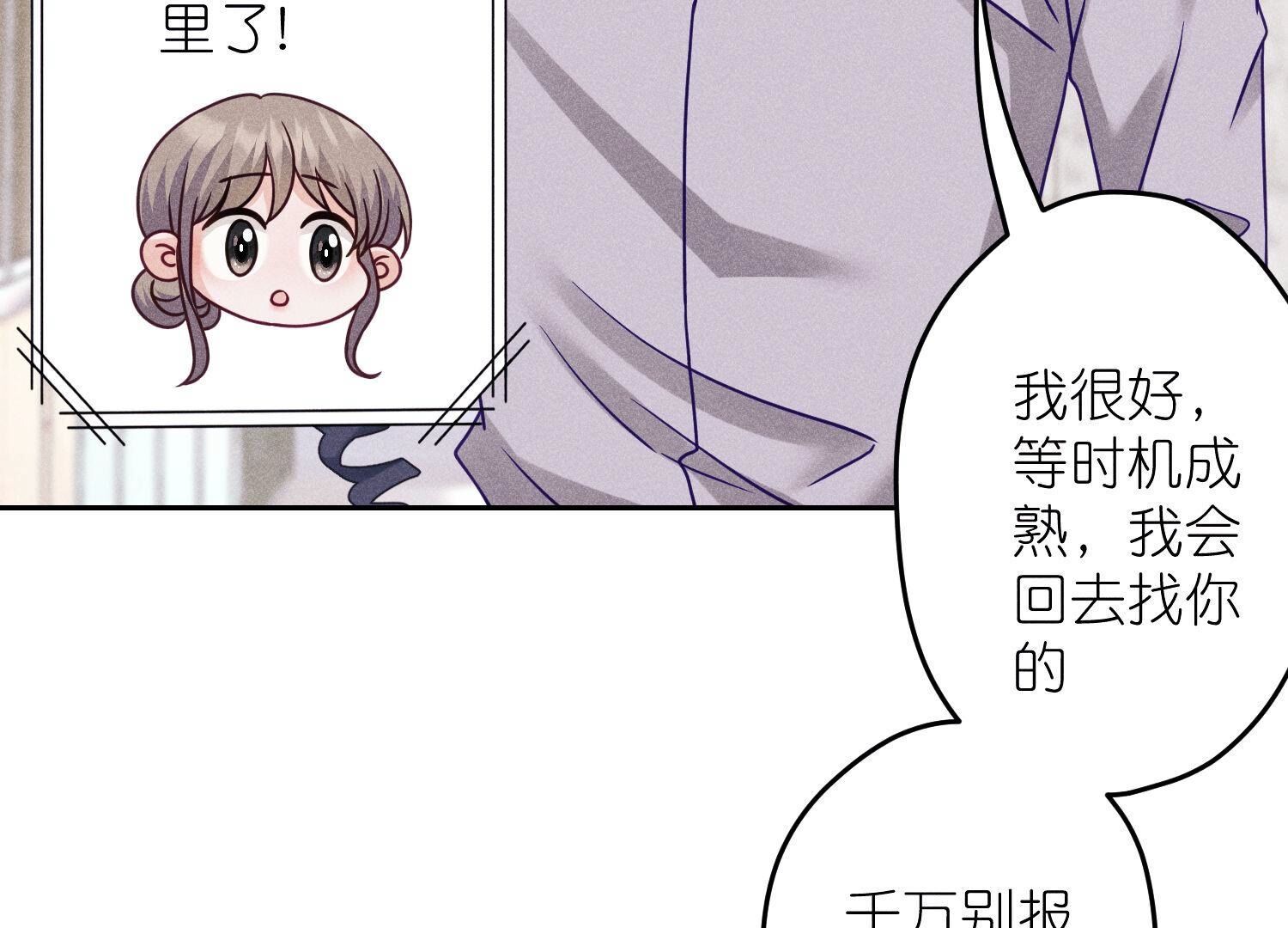 🍲最豪赘婿 龙王殿 第235话 等价交换 第44页