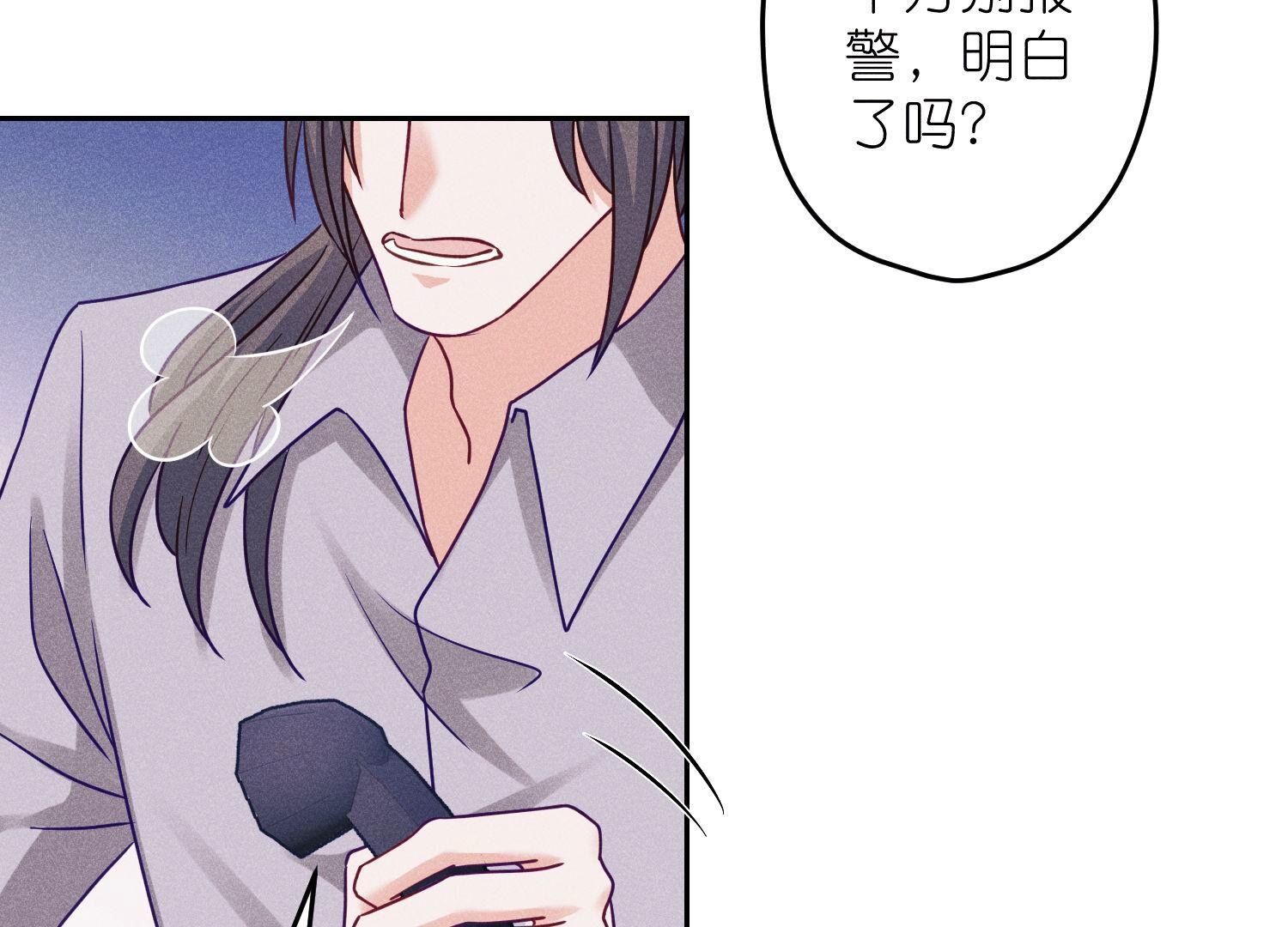 🍲最豪赘婿 龙王殿 第235话 等价交换 第45页