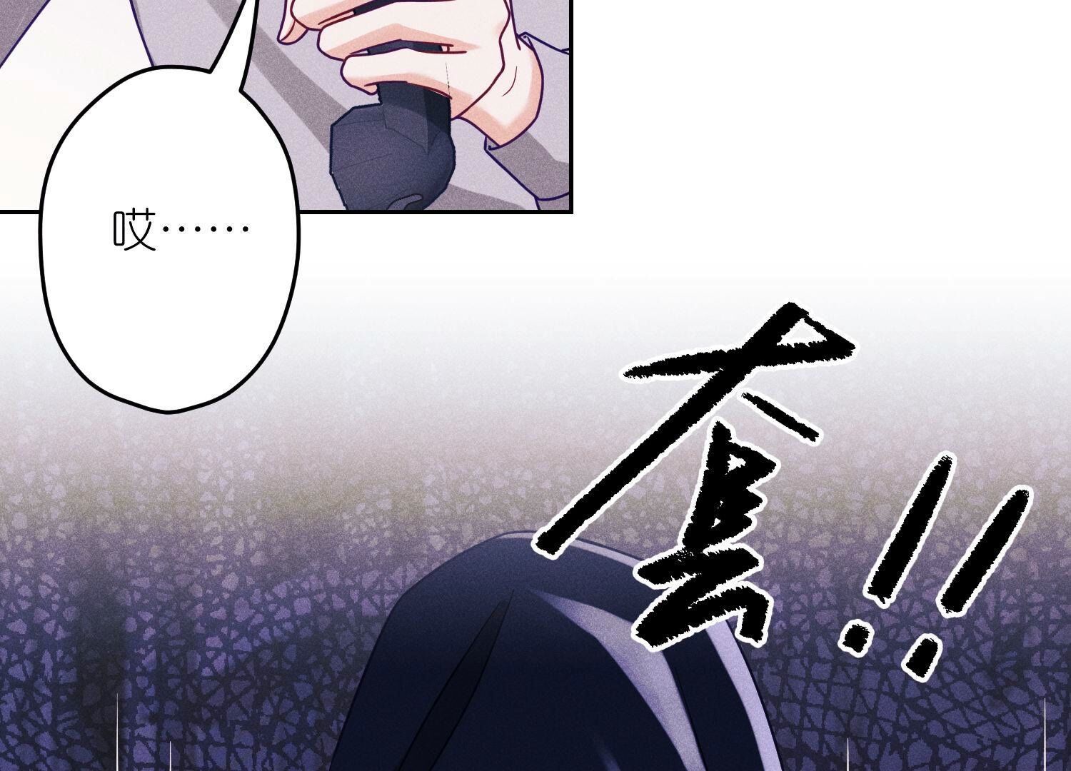 🍲最豪赘婿 龙王殿 第235话 等价交换 第46页