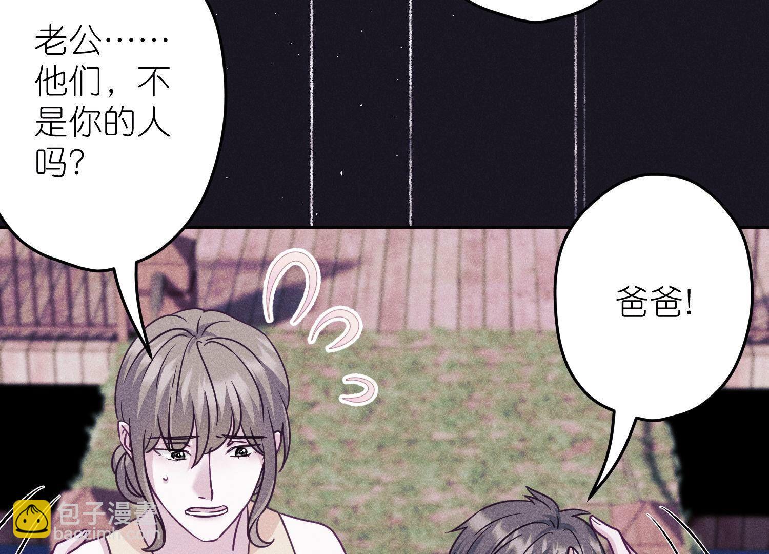 🍲最豪赘婿 龙王殿 第235话 等价交换 第5页
