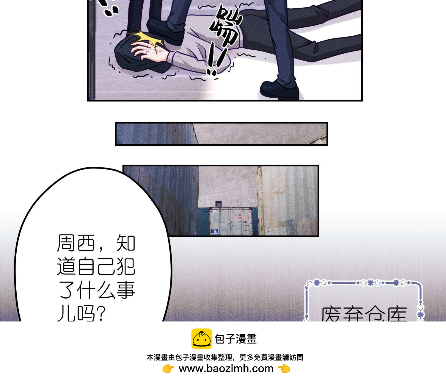 🍲最豪赘婿 龙王殿 第235话 等价交换 第50页