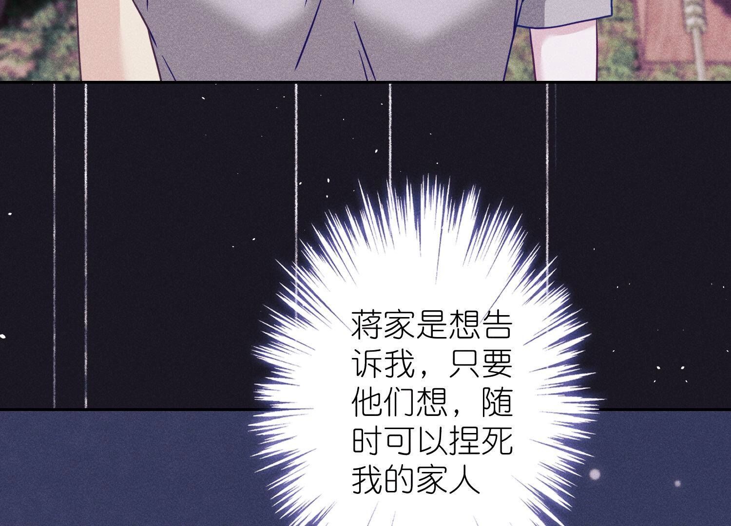 🍲最豪赘婿 龙王殿 第235话 等价交换 第7页