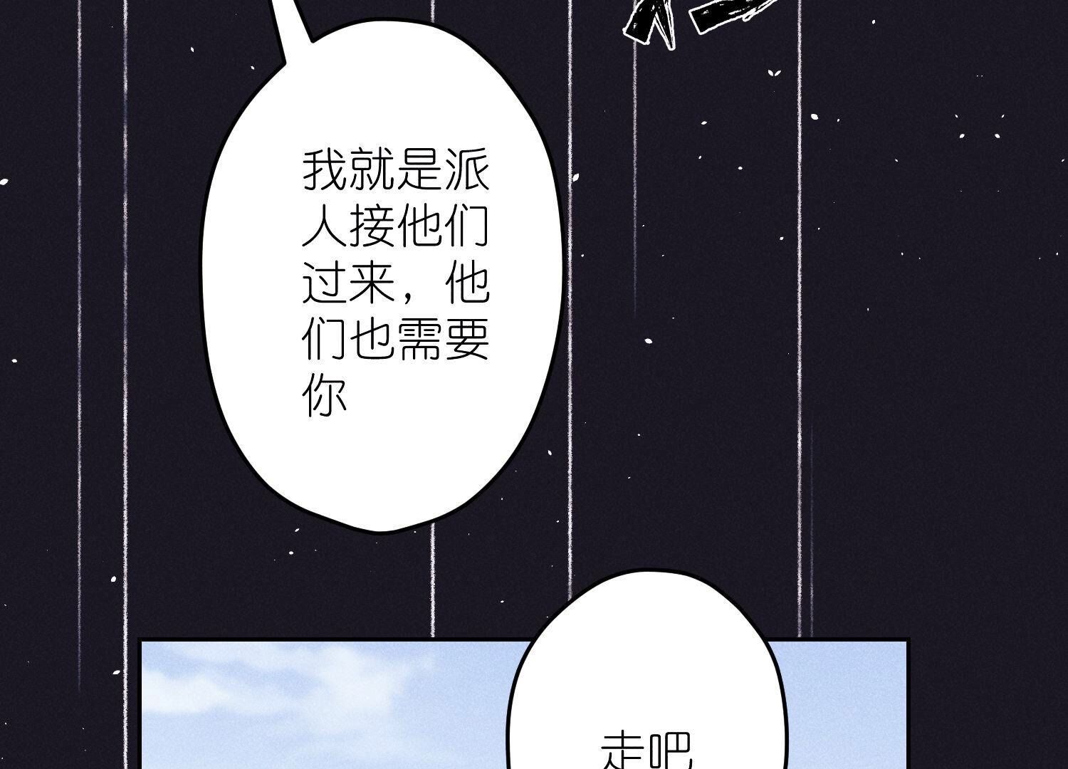 🍲最豪赘婿 龙王殿 第235话 等价交换 第9页