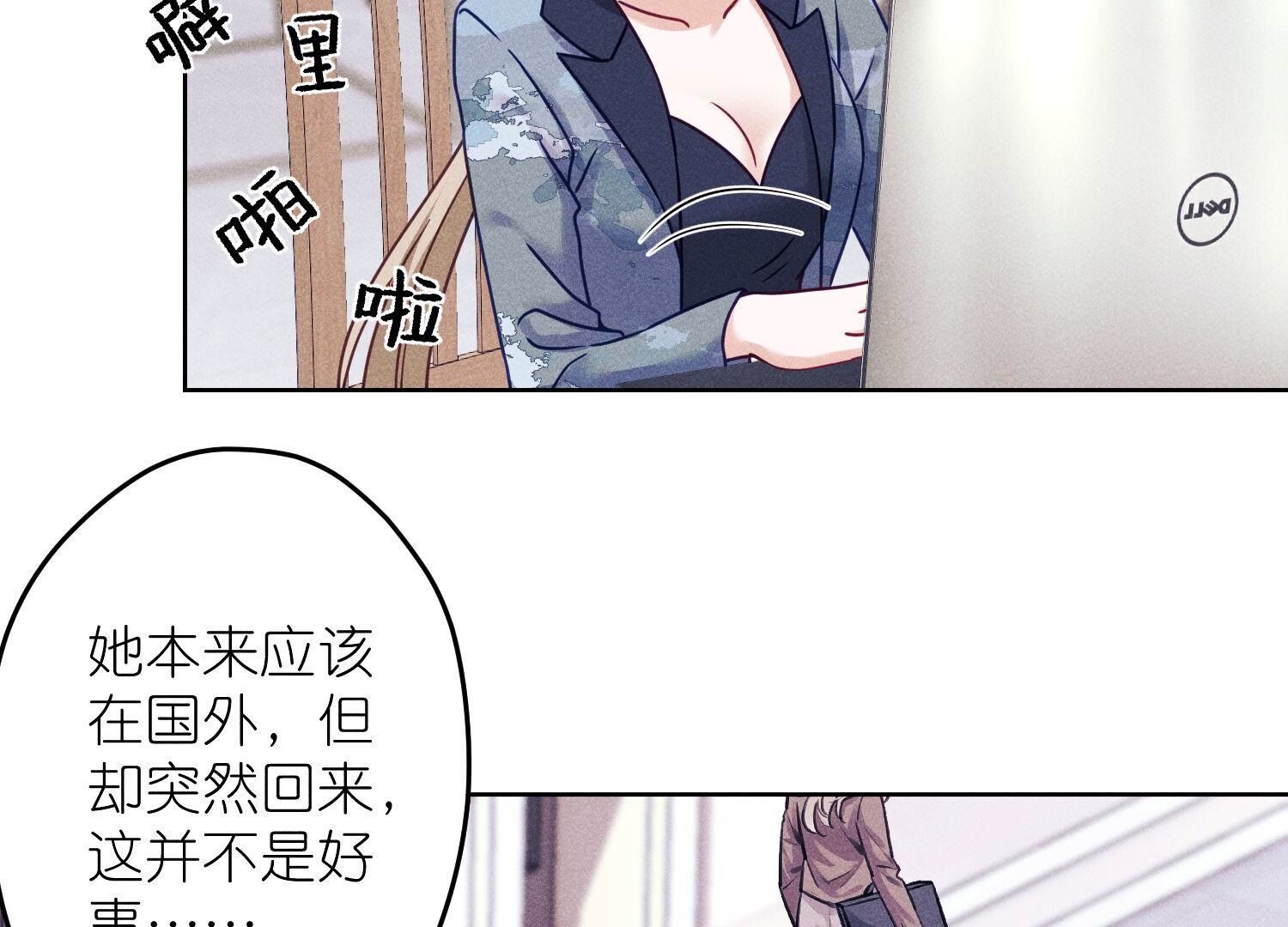 🍲最豪赘婿 龙王殿 第237话 一出好戏 第10页