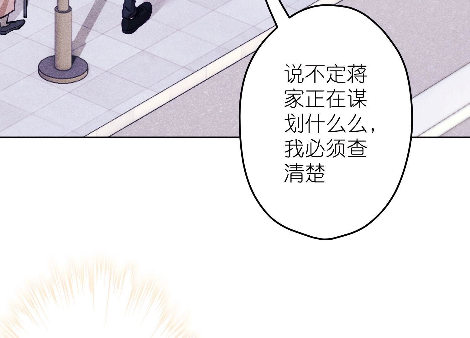 🍲最豪赘婿 龙王殿 第237话 一出好戏 第12页