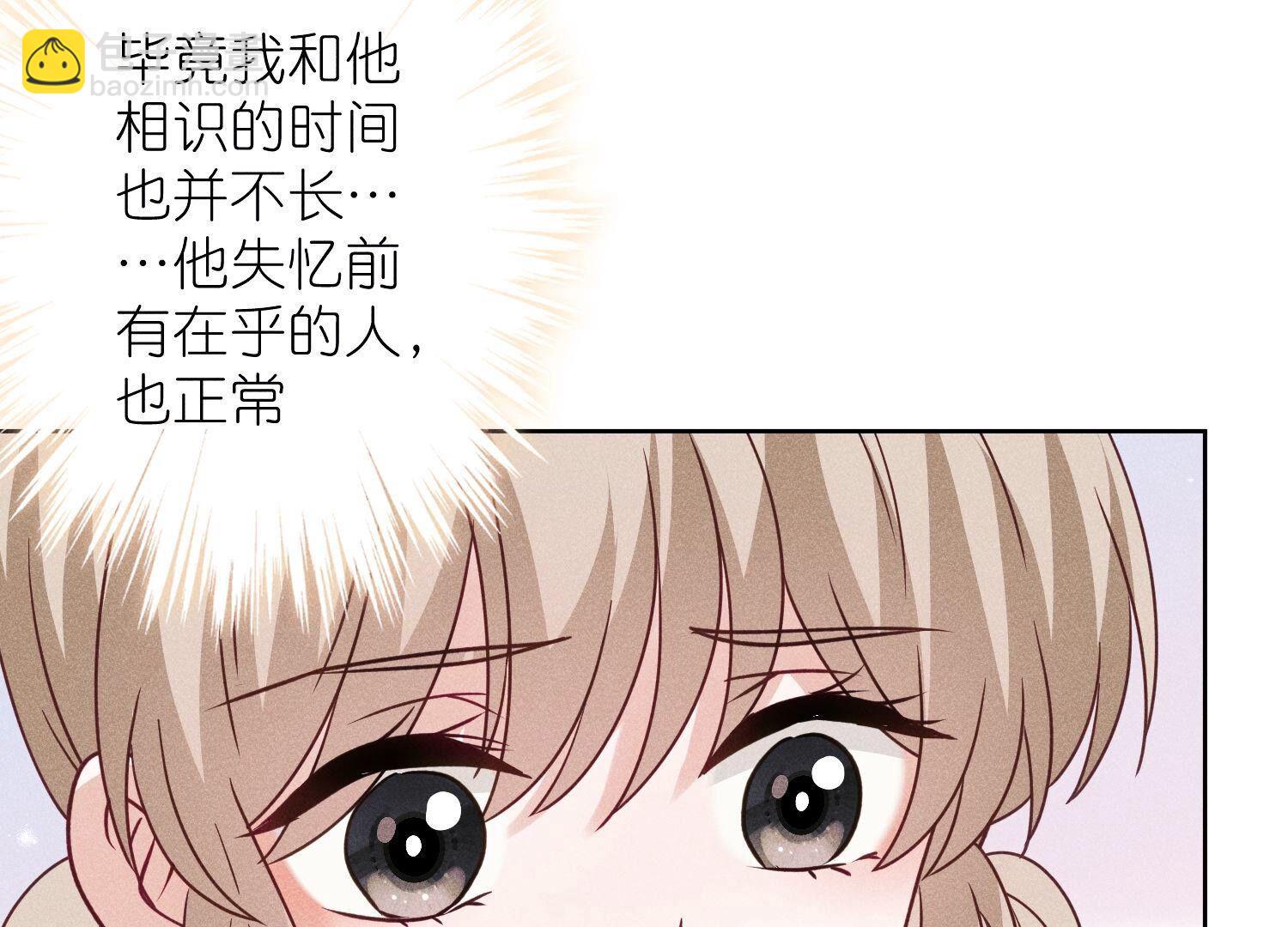 🍲最豪赘婿 龙王殿 第237话 一出好戏 第13页