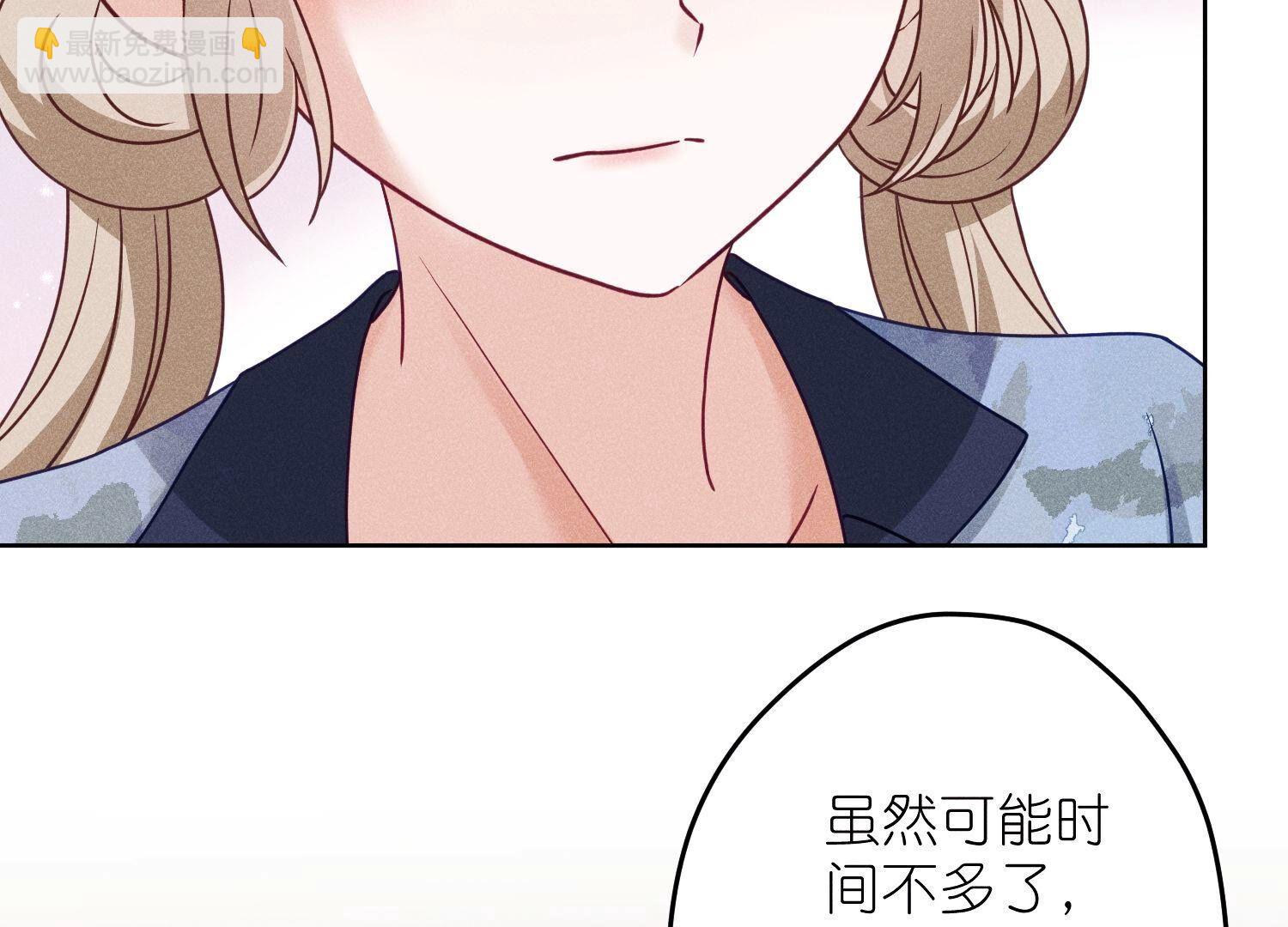 🍲最豪赘婿 龙王殿 第237话 一出好戏 第14页