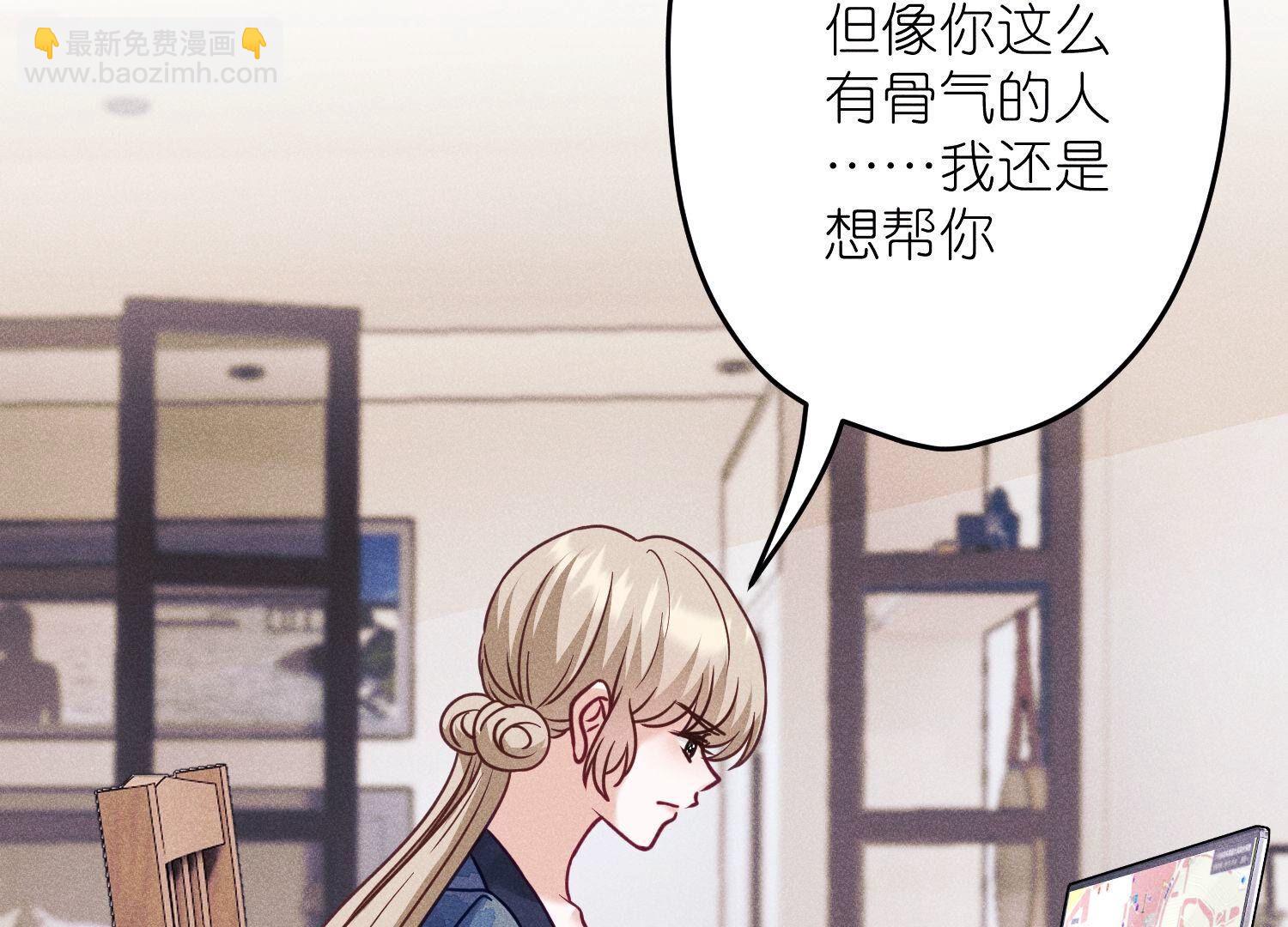 🍲最豪赘婿 龙王殿 第237话 一出好戏 第15页