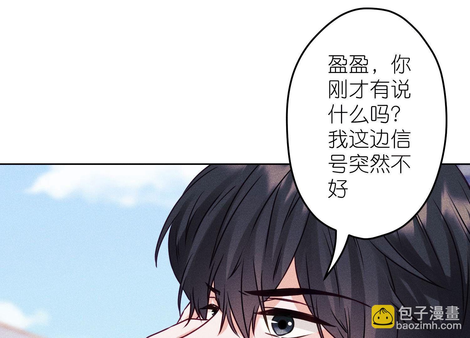🍲最豪赘婿 龙王殿 第237话 一出好戏 第17页