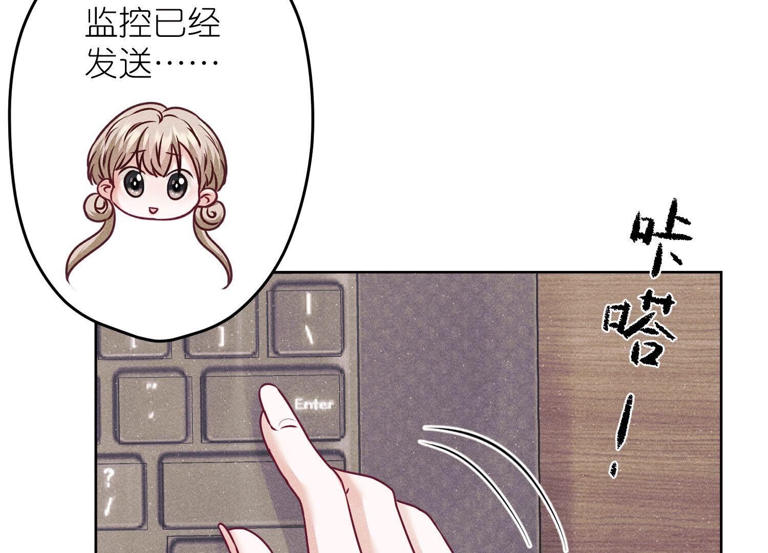 🍲最豪赘婿 龙王殿 第237话 一出好戏 第19页