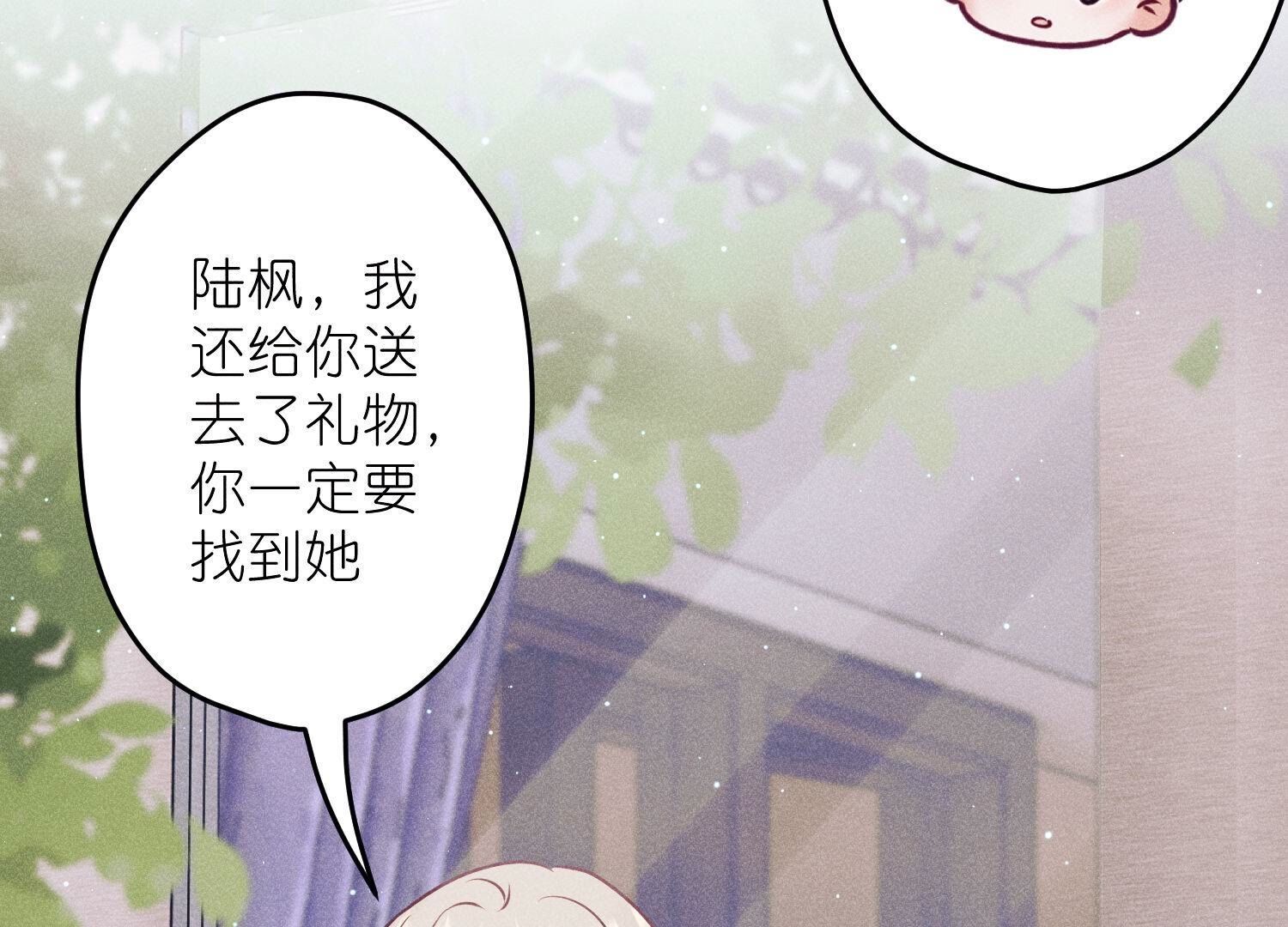 🍲最豪赘婿 龙王殿 第237话 一出好戏 第21页