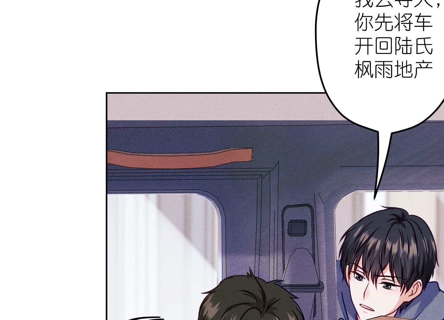 🍲最豪赘婿 龙王殿 第237话 一出好戏 第24页