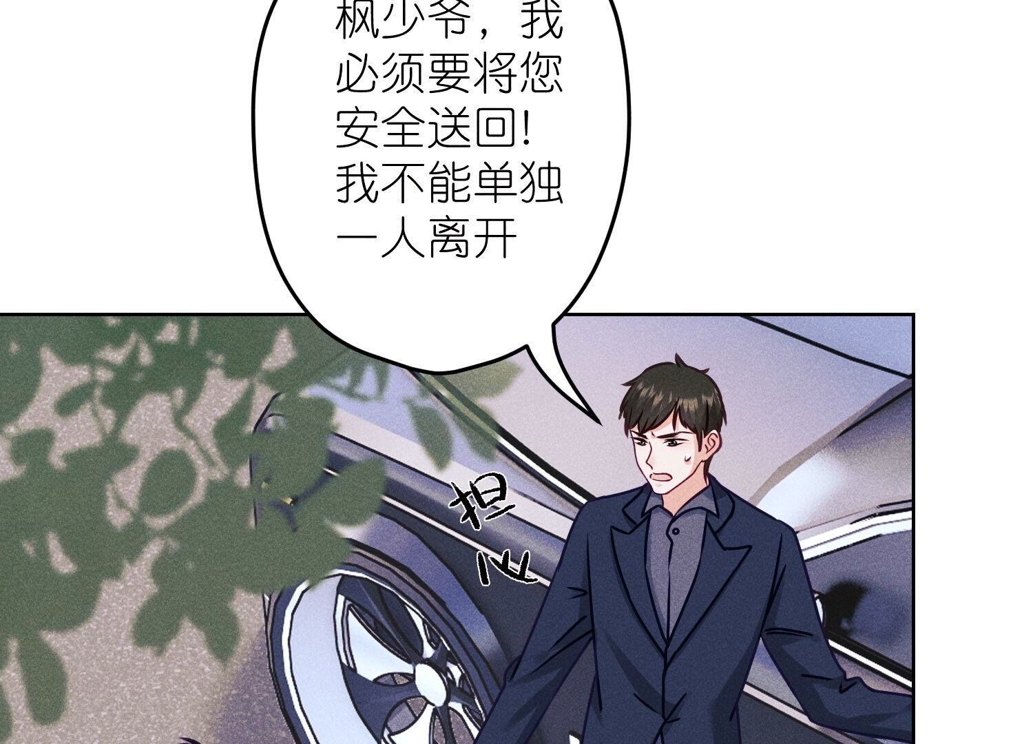 🍲最豪赘婿 龙王殿 第237话 一出好戏 第26页