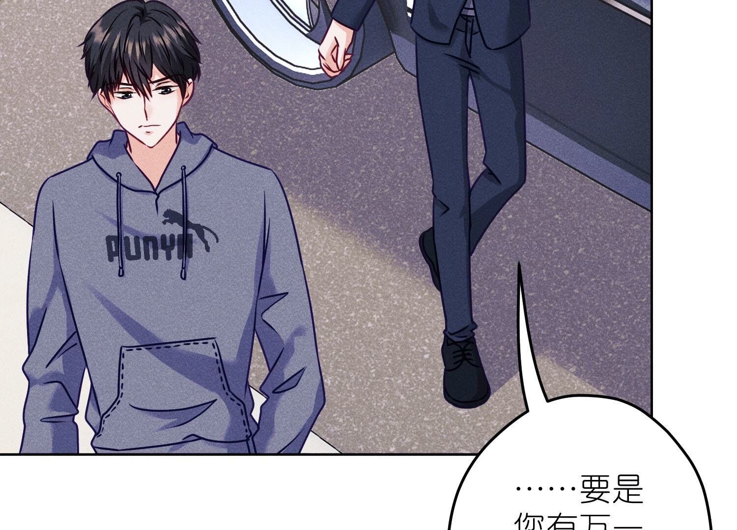 🍲最豪赘婿 龙王殿 第237话 一出好戏 第27页