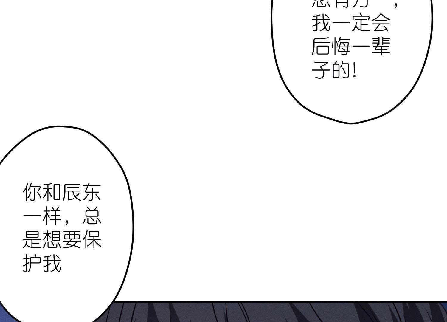 🍲最豪赘婿 龙王殿 第237话 一出好戏 第28页