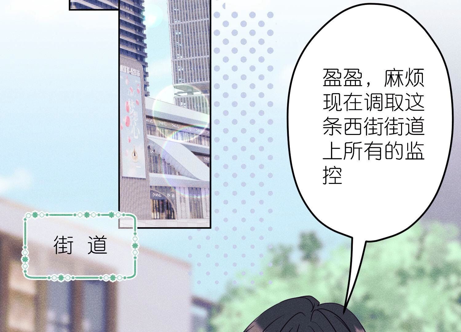 🍲最豪赘婿 龙王殿 第237话 一出好戏 第3页