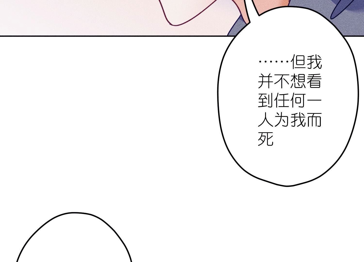 🍲最豪赘婿 龙王殿 第237话 一出好戏 第30页